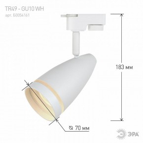 Светильник на штанге Эра  TR49 - GU10 WH в Урае - uray.ok-mebel.com | фото 4