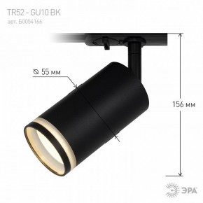 Светильник на штанге Эра  TR52 - GU10 BK в Урае - uray.ok-mebel.com | фото 7