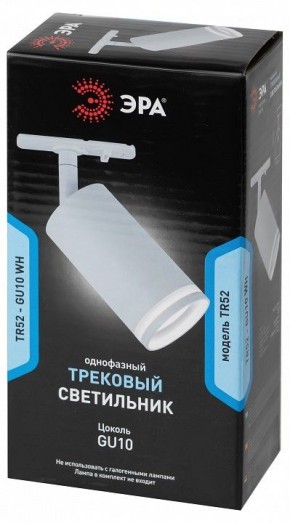 Светильник на штанге Эра  TR52 - GU10 WH в Урае - uray.ok-mebel.com | фото 5