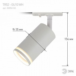 Светильник на штанге Эра  TR52 - GU10 WH в Урае - uray.ok-mebel.com | фото 6