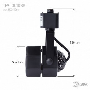 Светильник на штанге Эра  TR9-GU10 BK в Урае - uray.ok-mebel.com | фото 8