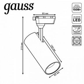 Светильник на штанге Gauss Track Light TR062 в Урае - uray.ok-mebel.com | фото 5
