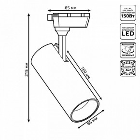 Светильник на штанге Gauss Track Light TR063 в Урае - uray.ok-mebel.com | фото 6