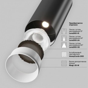 Светильник на штанге Maytoni Focus LED TR032-4-20WTW-M-DSZ-B в Урае - uray.ok-mebel.com | фото 8