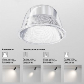 Светильник на штанге Maytoni Focus LED TR032-4-20WTW-M-DSZ-W в Урае - uray.ok-mebel.com | фото 8