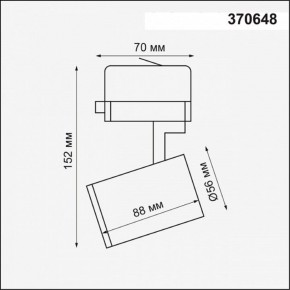 Светильник на штанге Novotech Gusto 370648 в Урае - uray.ok-mebel.com | фото 3