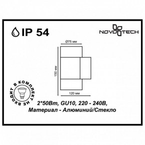 Светильник на штанге Novotech Landscape 370407 в Урае - uray.ok-mebel.com | фото 5