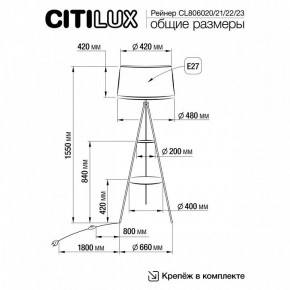 Торшер с полкой Citilux Рейнер CL806023 в Урае - uray.ok-mebel.com | фото 4