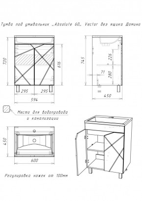 Тумба под умывальник "Absolute 60" Vector без ящика Домино (DV6603T) в Урае - uray.ok-mebel.com | фото 2