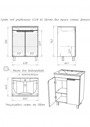 Тумба под умывальник "ELEN 65 Optima" без ящика глянец Домино (DO1905T) в Урае - uray.ok-mebel.com | фото 4