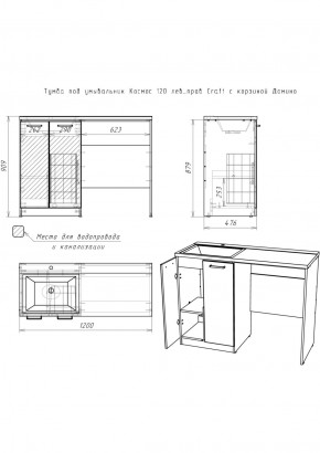 Тумба под умывальник "Космос 120" лев/прав Craft с корзиной Домино (DCr2214T) в Урае - uray.ok-mebel.com | фото 6