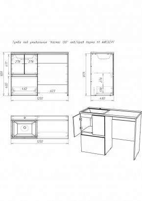 Тумба под умывальник "Космос 120" лев/прав Норма Н1 АЙСБЕРГ (DA1627T) в Урае - uray.ok-mebel.com | фото 5
