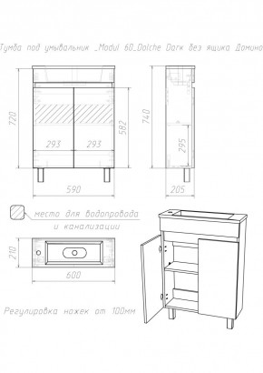 Тумба под умывальник "Modul 60"Dolche Dark без ящика Домино (DD5403T) в Урае - uray.ok-mebel.com | фото 2