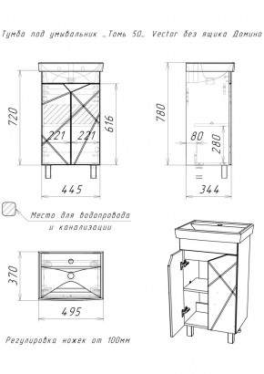 Тумба под умывальник "Томь 50" Vector без ящика Домино (DV6607T) в Урае - uray.ok-mebel.com | фото 3