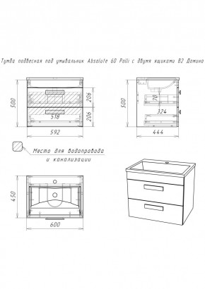 Тумба подвесная под умывальник Absolute 60 Polli с двумя ящиками В2 Домино (DP6301T) в Урае - uray.ok-mebel.com | фото 2