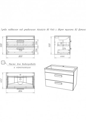 Тумба подвесная под умывальник Absolute 80 Polli с двумя ящиками В2 Домино (DP6302T) в Урае - uray.ok-mebel.com | фото 2