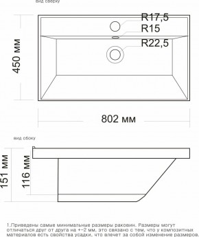 Умывальник мебельный "Classic-80" в Урае - uray.ok-mebel.com | фото 2