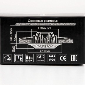 Встраиваемый светильник Citilux Дзета CLD042NW0 в Урае - uray.ok-mebel.com | фото 14