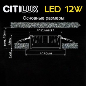 Встраиваемый светильник Citilux Кинто CLD5112N в Урае - uray.ok-mebel.com | фото 5