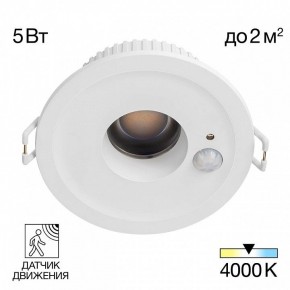 Встраиваемый светильник Citilux Sigma CLD00305S в Урае - uray.ok-mebel.com | фото 2