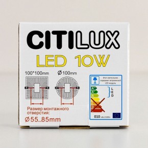 Встраиваемый светильник Citilux Вега CLD5310N в Урае - uray.ok-mebel.com | фото 15