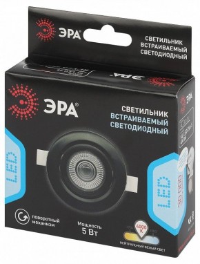 Встраиваемый светильник Эра  KL LED 25A-5 4K BK в Урае - uray.ok-mebel.com | фото 7