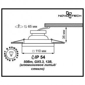 Встраиваемый светильник Novotech Aqua 369884 в Урае - uray.ok-mebel.com | фото 3