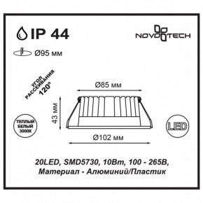 Встраиваемый светильник Novotech Drum 357601 в Урае - uray.ok-mebel.com | фото 3