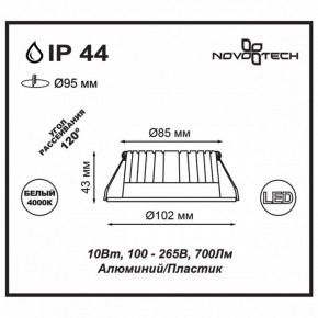 Встраиваемый светильник Novotech Drum 357907 в Урае - uray.ok-mebel.com | фото 3
