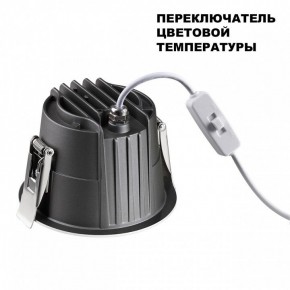 Встраиваемый светильник Novotech Lang 359428 в Урае - uray.ok-mebel.com | фото 5