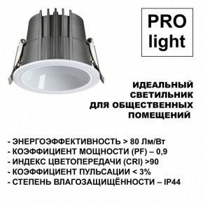 Встраиваемый светильник Novotech Lang 359428 в Урае - uray.ok-mebel.com | фото 6