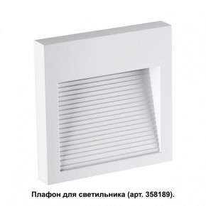 Встраиваемый светильник Novotech Muro 358191 в Урае - uray.ok-mebel.com | фото 2