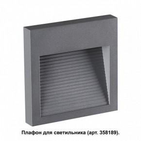 Встраиваемый светильник Novotech Muro 358193 в Урае - uray.ok-mebel.com | фото 2