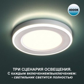 Встраиваемый светильник Novotech Span 359016 в Урае - uray.ok-mebel.com | фото 2
