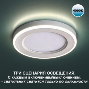 Встраиваемый светильник Novotech Span 359016 в Урае - uray.ok-mebel.com | фото 4
