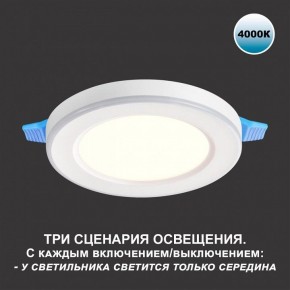 Встраиваемый светильник Novotech Span 359016 в Урае - uray.ok-mebel.com | фото 5