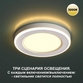 Встраиваемый светильник Novotech Span 359020 в Урае - uray.ok-mebel.com | фото 2