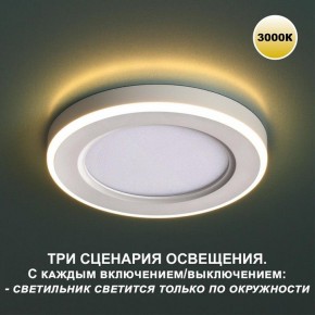 Встраиваемый светильник Novotech Span 359020 в Урае - uray.ok-mebel.com | фото 4