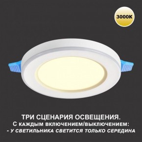 Встраиваемый светильник Novotech Span 359020 в Урае - uray.ok-mebel.com | фото 5
