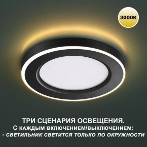 Встраиваемый светильник Novotech Span 359021 в Урае - uray.ok-mebel.com | фото 5