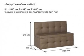 ЗЕФИР-2 Диван комбинация 5/с ящиком для хранения 1500 б/подлокотников (в ткани коллекции Ивару №1,2,3) в Урае - uray.ok-mebel.com | фото 2