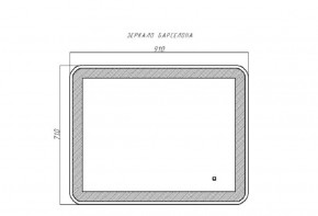 Зеркало Барселона 910х710 с подсветкой Домино (GL7023Z) в Урае - uray.ok-mebel.com | фото 9