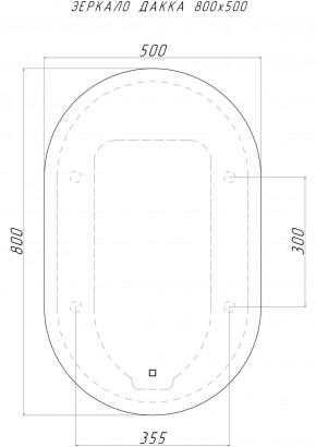 Зеркало Дакка 800х500 с подсветкой Домино (GL7036Z) в Урае - uray.ok-mebel.com | фото 8